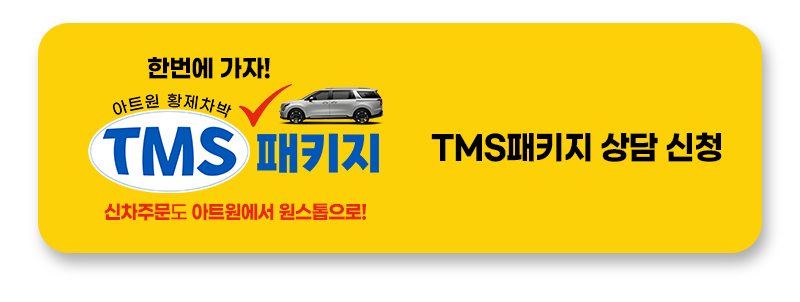 TMS 계약서 17