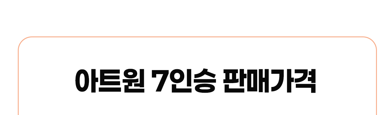 7인승 가격안내1