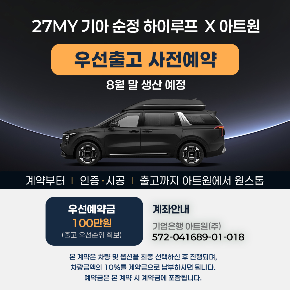 사전예약안내