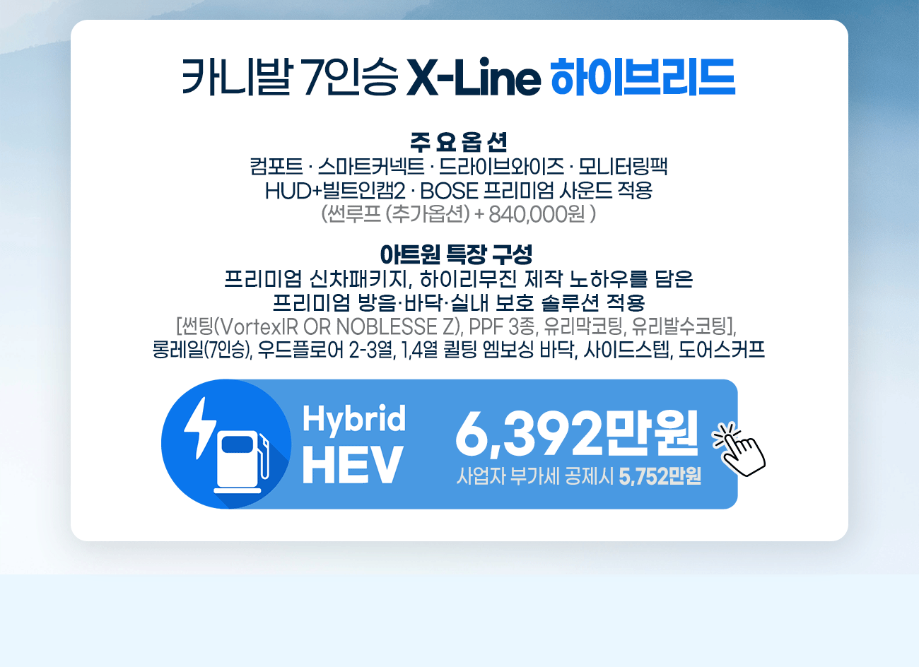 GL7 하이브리드 계약서 보기