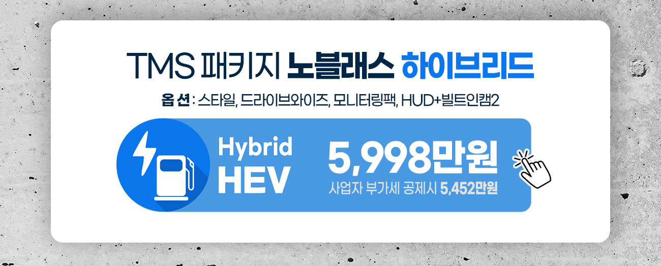 TMS 가솔린 계약서 보기