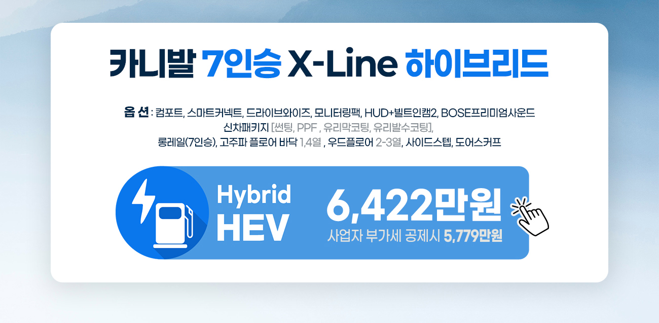 GL7 하이브리드 계약서 보기