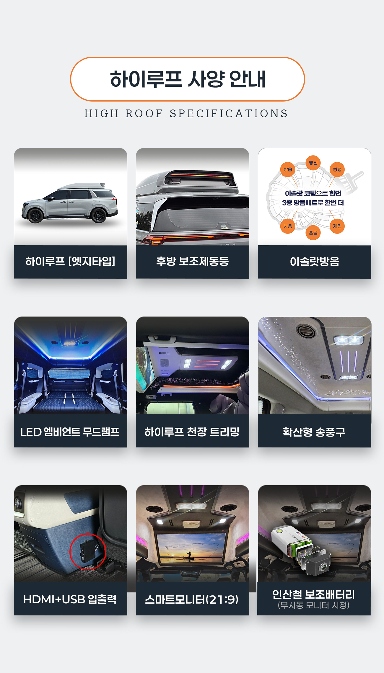 하이루프사양안내