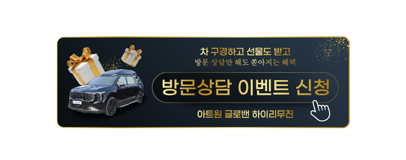 마제스티2500 방문상담 신청