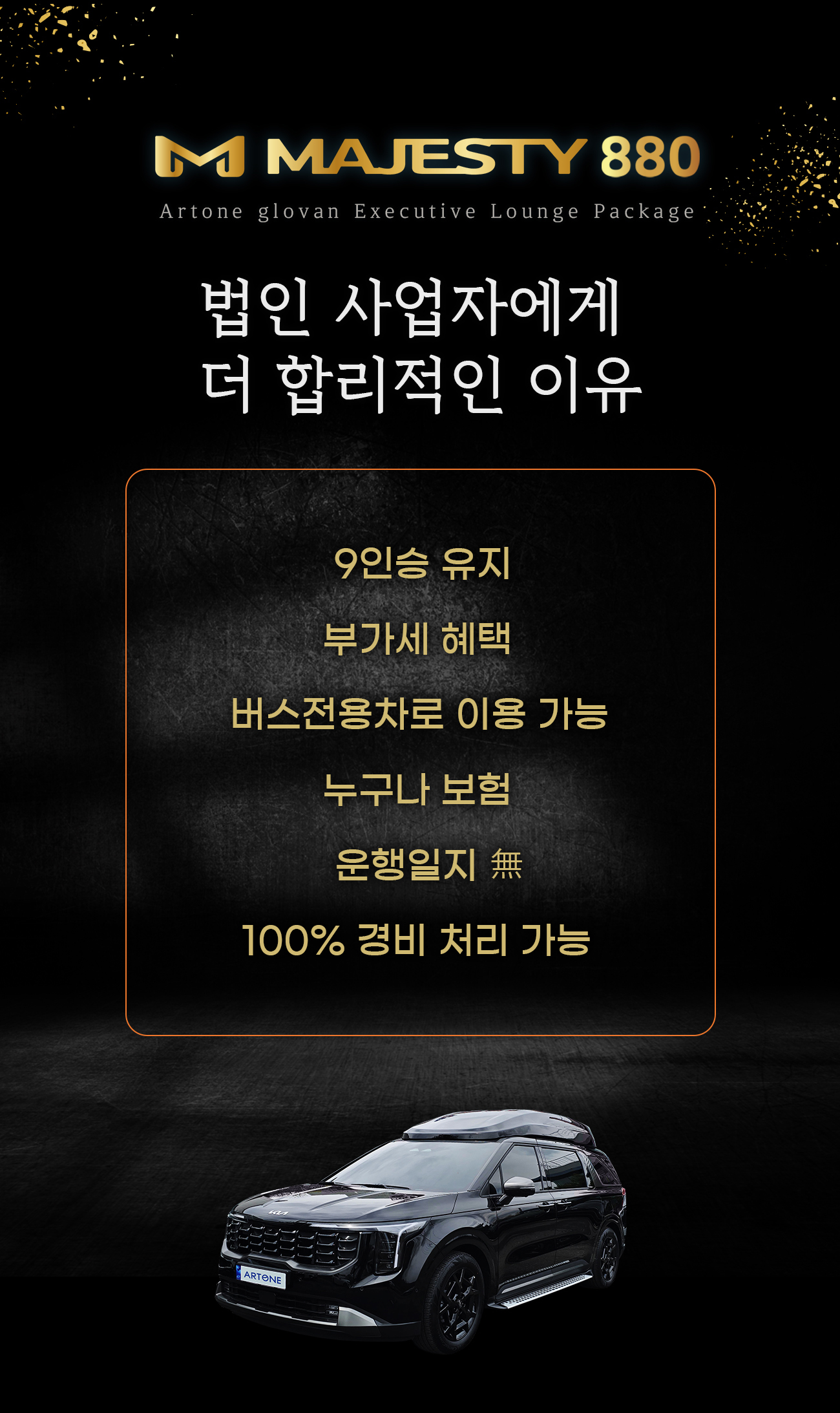 법인사업자 혜택
