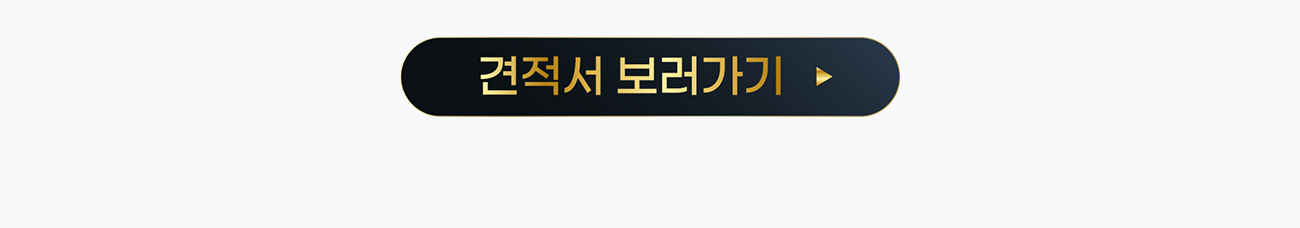 마제스티880 견적서보러가기