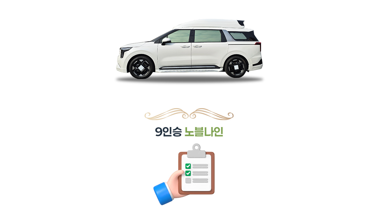 노블나인견적소개