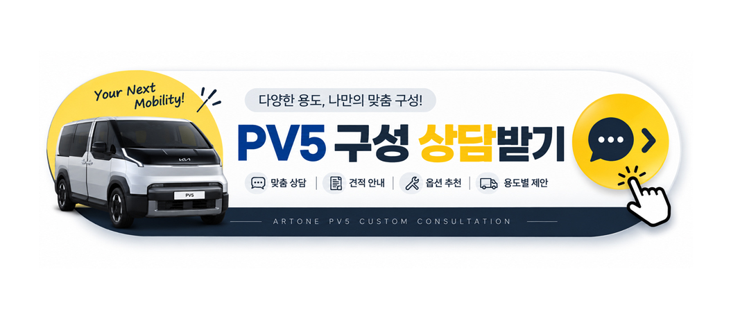 PV5 ���� ���ޱ�_���̹���