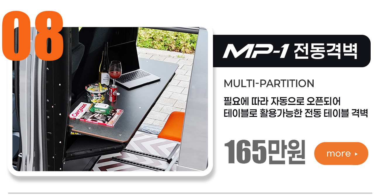 MP-1 사전예약 바로가기