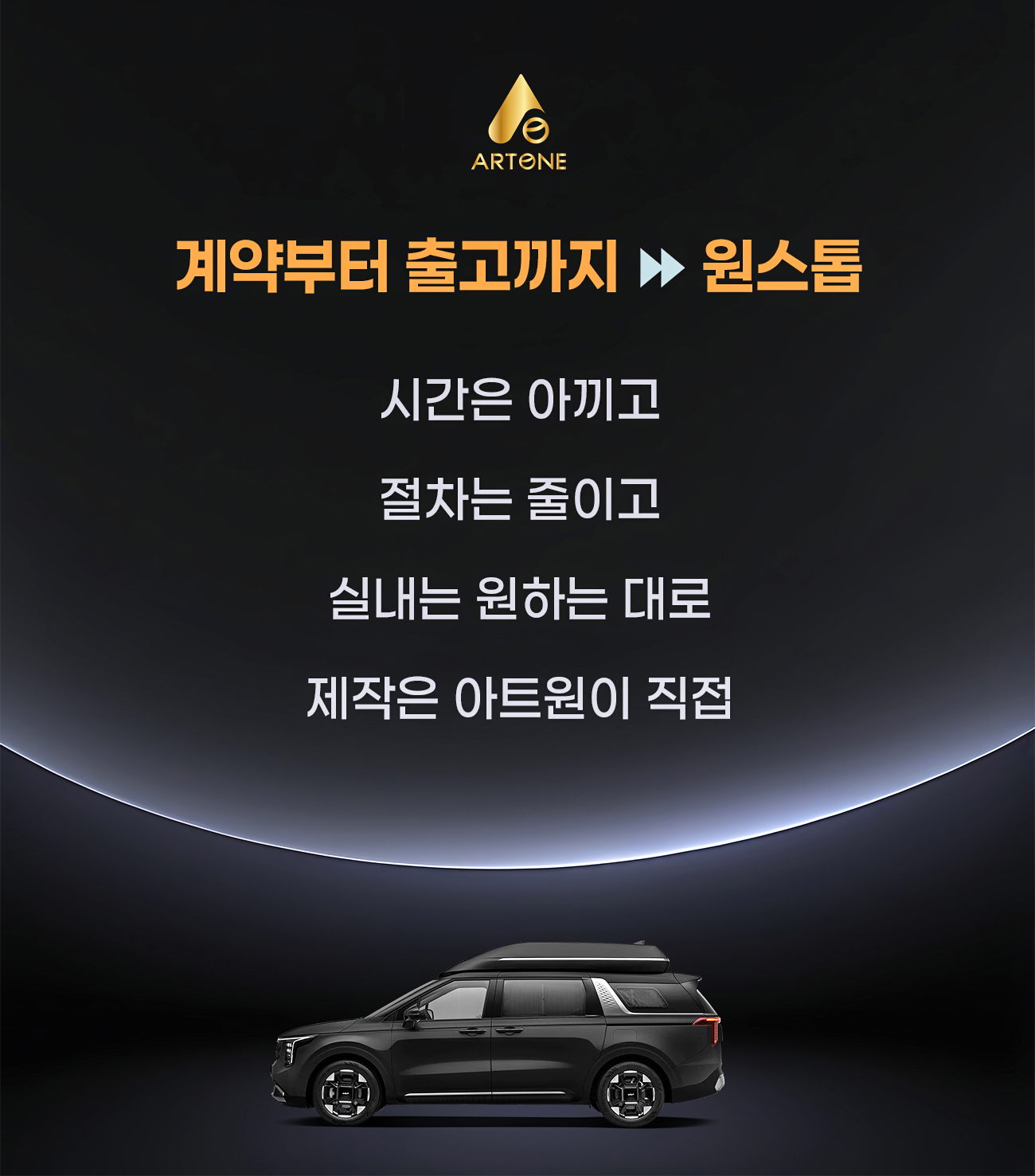 원스톱 서비스
