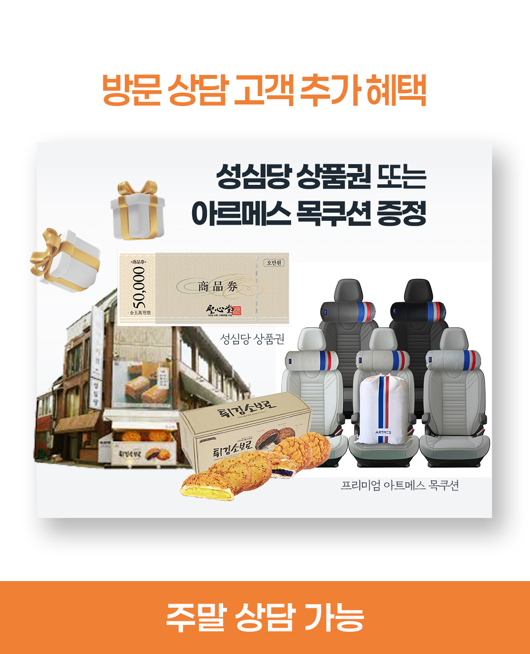 고객추가혜택