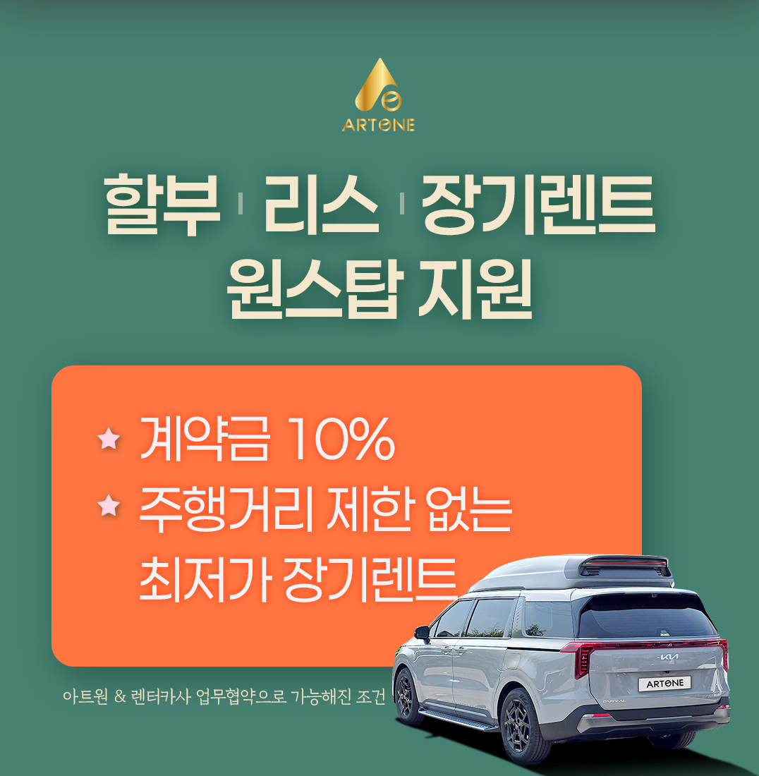 할부리스렌탈안내