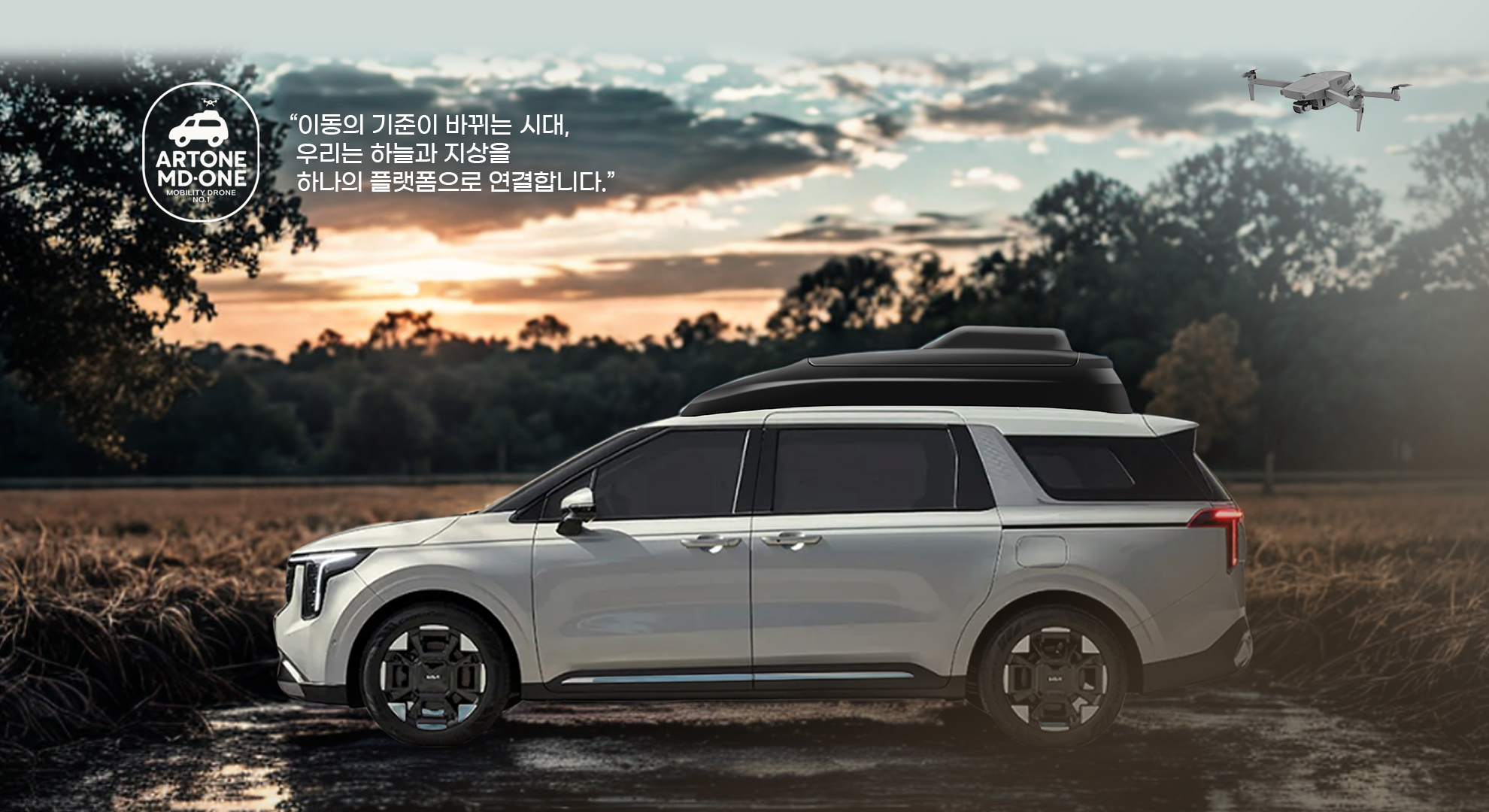 ARTONE CARNIVAL MD-ONE